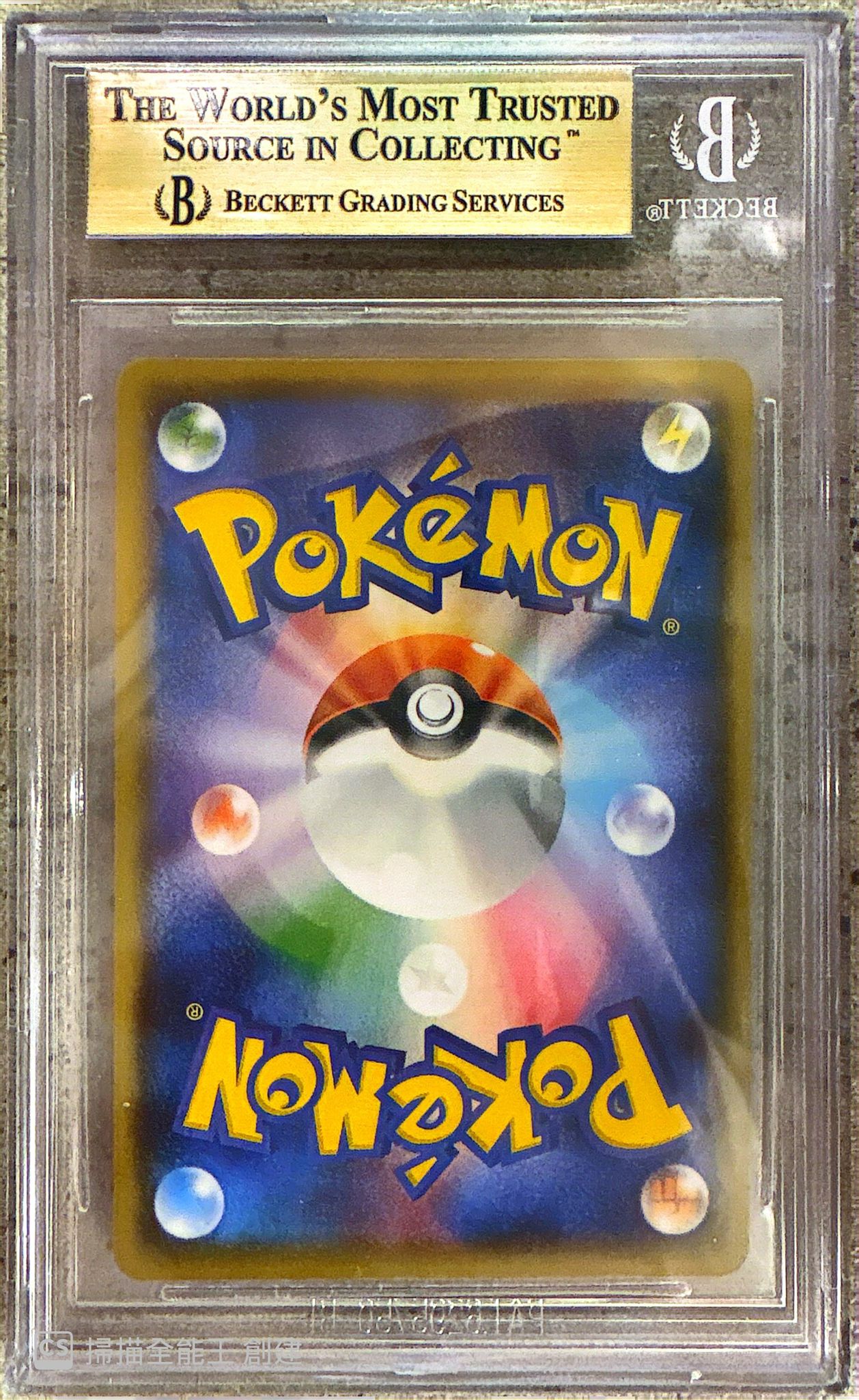 [BGS 9.5] 2020 Pokemon Charizard VMAX Starter Set #1 Charizard V